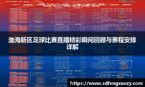 乐球直播体育