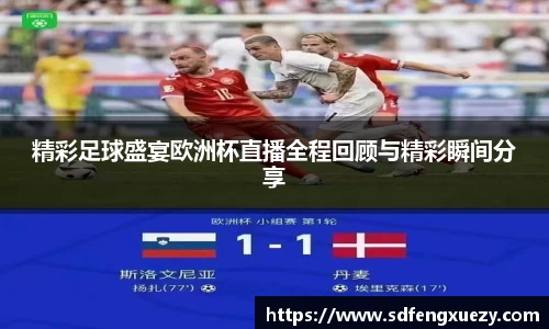 乐球直播体育