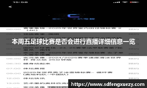 乐球体育直播