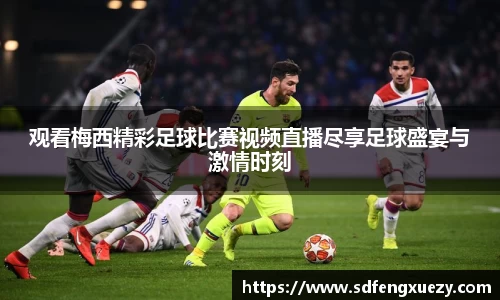 乐球体育直播