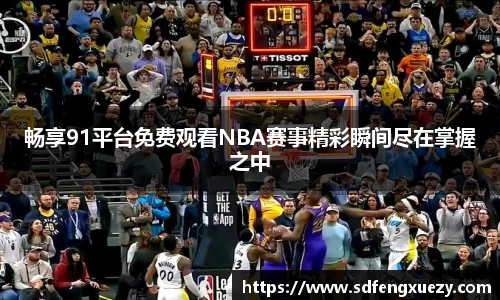 乐球直播体育
