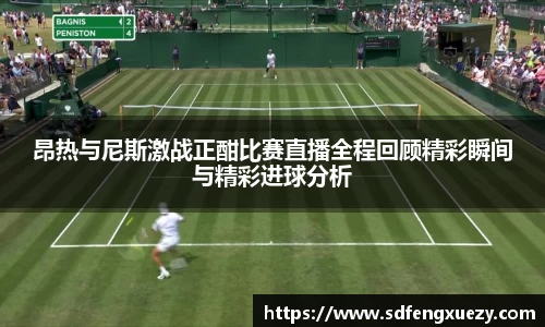 乐球体育直播在线观看